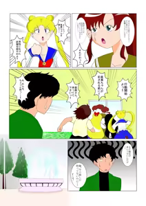 Page 28 of Sailor moon art compilation - preview thumbnail