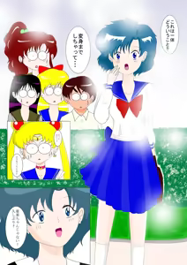 Page 32 of Sailor moon art compilation - preview thumbnail