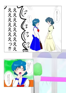 Page 33 of Sailor moon art compilation - preview thumbnail