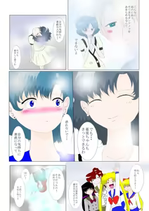Page 39 of Sailor moon art compilation - preview thumbnail