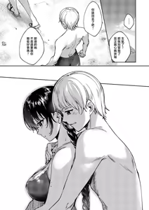 Page 6 of Meguri Dokoro 11-po - preview thumbnail