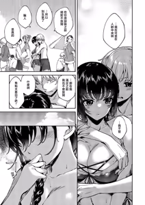Page 7 of Meguri Dokoro 11-po - preview thumbnail