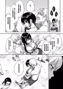 Page 8 of Meguri Dokoro 11-po - preview thumbnail