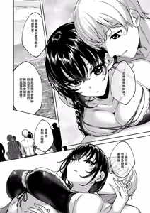 Page 9 of Meguri Dokoro 11-po - preview thumbnail