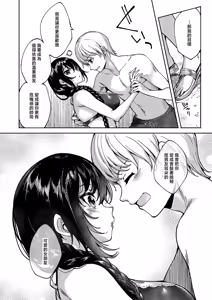 Page 10 of Meguri Dokoro 11-po - preview thumbnail