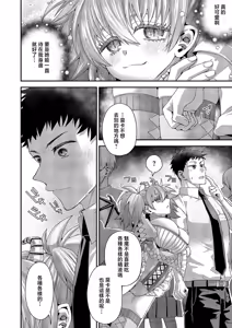 Page 12 of Moka-chan to Issho - preview thumbnail