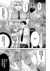 Page 13 of Moka-chan to Issho - preview thumbnail