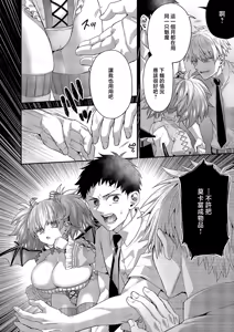 Page 14 of Moka-chan to Issho - preview thumbnail