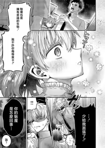 Page 15 of Moka-chan to Issho - preview thumbnail