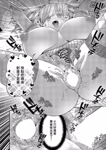 Page 24 of Moka-chan to Issho - preview thumbnail