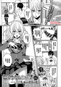 Seifuku Shitai! — hentai manga cover on Fhentai