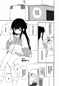 Page 3 of Muhyoujou Mesugaki Imouto no Seishori Gakari ni Ninmei sareta Ore ga Chinpo de Wakaraseru Hanashi | 被任命为无表情的雌小鬼妹妹的性处理人的我用鸡鸡教育她的故事 - preview thumbnail