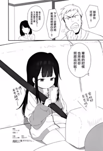 Page 42 of Muhyoujou Mesugaki Imouto no Seishori Gakari ni Ninmei sareta Ore ga Chinpo de Wakaraseru Hanashi | 被任命为无表情的雌小鬼妹妹的性处理人的我用鸡鸡教育她的故事 - preview thumbnail