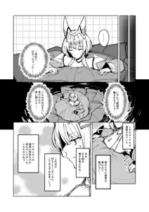 Page 2 of Joou Nia Kankaku Shadan Mono - preview thumbnail