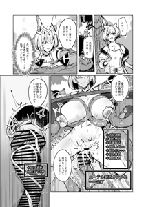 Page 7 of Joou Nia Kankaku Shadan Mono - preview thumbnail