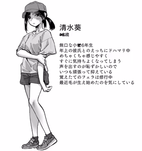 Page 2 of 清水葵ちゃんとえっちしまくるイラスト集 - preview thumbnail