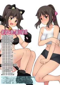 Niizuma Nanaka no Roshutsu Giwaku — hentai manga cover on Fhentai