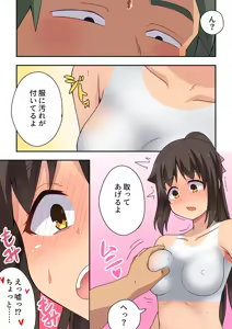 Page 12 of Niizuma Nanaka no Roshutsu Giwaku - preview thumbnail