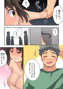 Page 15 of Niizuma Nanaka no Roshutsu Giwaku - preview thumbnail