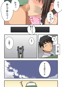 Page 20 of Niizuma Nanaka no Roshutsu Giwaku - preview thumbnail