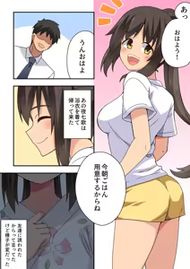 Page 2 of Niizuma Nanaka no Roshutsu Giwaku - preview thumbnail