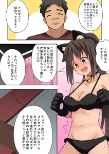 Page 21 of Niizuma Nanaka no Roshutsu Giwaku - preview thumbnail