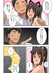 Page 24 of Niizuma Nanaka no Roshutsu Giwaku - preview thumbnail