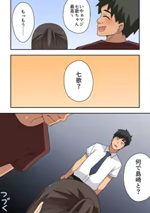 Page 42 of Niizuma Nanaka no Roshutsu Giwaku - preview thumbnail