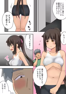 Page 5 of Niizuma Nanaka no Roshutsu Giwaku - preview thumbnail