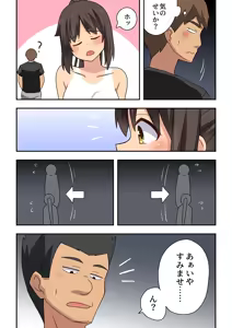 Page 7 of Niizuma Nanaka no Roshutsu Giwaku - preview thumbnail
