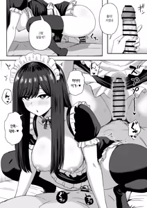 Page 15 of Isourou Classmate wa Cosplay H o shite Kureru. | 얹혀사는 클래스메이트는 코스프레 H를 해준다. - preview thumbnail