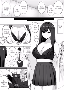Page 24 of Isourou Classmate wa Cosplay H o shite Kureru. | 얹혀사는 클래스메이트는 코스프레 H를 해준다. - preview thumbnail