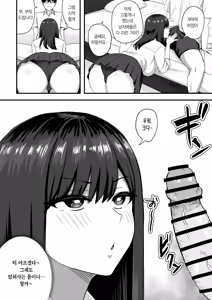 Page 25 of Isourou Classmate wa Cosplay H o shite Kureru. | 얹혀사는 클래스메이트는 코스프레 H를 해준다. - preview thumbnail