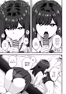 Page 26 of Isourou Classmate wa Cosplay H o shite Kureru. | 얹혀사는 클래스메이트는 코스프레 H를 해준다. - preview thumbnail