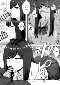 Page 27 of Isourou Classmate wa Cosplay H o shite Kureru. | 얹혀사는 클래스메이트는 코스프레 H를 해준다. - preview thumbnail