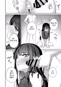 Page 13 of Joumae Saori no Ganbou | 조마에 사오리의 소망 - preview thumbnail
