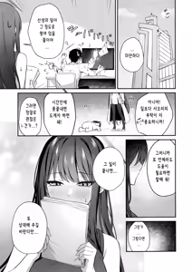 Page 20 of Joumae Saori no Ganbou | 조마에 사오리의 소망 - preview thumbnail