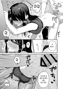 Page 10 of Joumae Saori no Ganbou | 조마에 사오리의 소망 - preview thumbnail