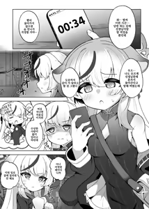 Page 3 of Kokona Jinken Hakai Mujihi Choukyouroku | 코코나 인권파괴 무자비조교록 - preview thumbnail
