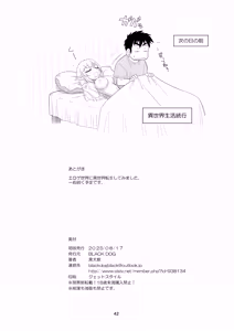 Page 42 of Mami no Meikyuu Meikko Elf Hen - preview thumbnail