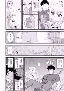 Page 6 of Mami no Meikyuu Meikko Elf Hen - preview thumbnail