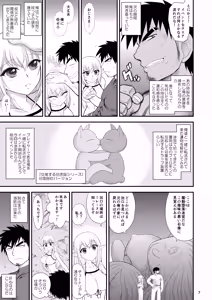 Page 7 of Mami no Meikyuu Meikko Elf Hen - preview thumbnail
