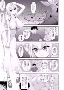 Page 9 of Mami no Meikyuu Meikko Elf Hen - preview thumbnail