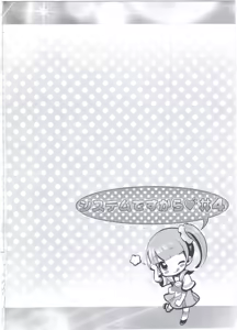 Page 3 of System desu kara #4 - preview thumbnail