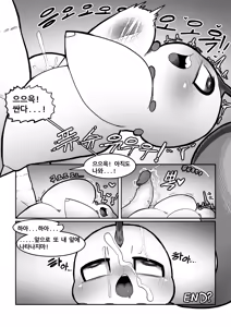 Page 5 of Sassy Chikorita | 메스가키 치코리타 - preview thumbnail