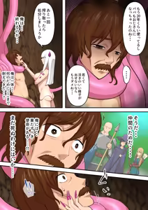 Page 57 of Game Over go no Sekai ~Tsuyo Tsuyo Inma ni Haiboku Shita Yusha ga Inma no Yobun to Shite Yosei o Mattousuru Hanashi~ - preview thumbnail