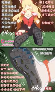 Page 16 of 王者痒罚室（上官婉儿背刺公孙离篇） - preview thumbnail