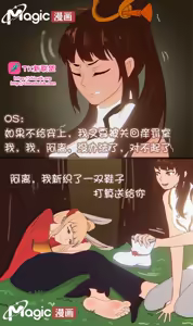 Page 3 of 王者痒罚室（上官婉儿背刺公孙离篇） - preview thumbnail