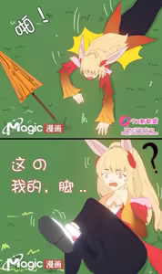 Page 10 of 王者痒罚室（上官婉儿背刺公孙离篇） - preview thumbnail