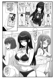 Page 5 of 入れ替わり観察日記 - preview thumbnail